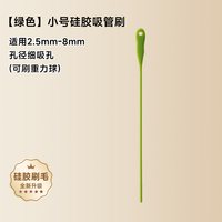 移动端：贝比树奶瓶硅胶吸管刷子水杯管子清洗刷婴儿专用儿童水杯长柄刷子