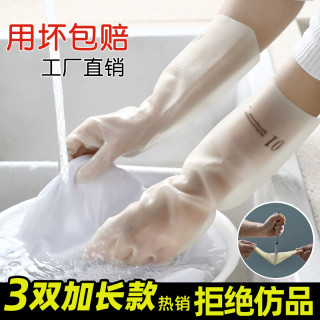 家用厨房丁腈耐用型加长洗碗手套女加厚防油耐磨防水干防滑防烫