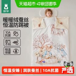 欧孕 儿童防踢被子秋冬宝宝睡袋恒温桑蚕丝婴儿四季通用中大童