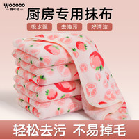 物可可 番茄印花厨房抹布加厚不易沾油擦玻璃不掉毛吸水洗碗珊瑚绒