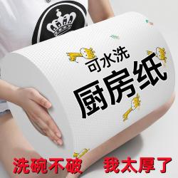 懒人抹布厨房纸巾干湿两用可水洗不沾油重复使用一次性厨房纸碗布