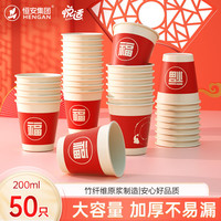 悦适一次性纸杯高档竹纤维纸杯结婚婚宴杯子大容量喜庆家用