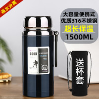 316不锈钢保温杯大容量男女户外便携泡茶水杯子车载水壶定制刻字