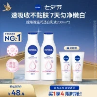 妮维雅 女士身体乳7天亮白大白瓶身体乳 200ml*2  赠同款30ml*2