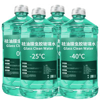 LOCKCLEAN 去油膜玻璃水强力去污防雨镀膜车玻璃水汽车专用冬季防冻四季车用