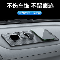 汽车防滑垫车用多功能耐高温防晒中控仪表台车内手机置物垫子泰鹿