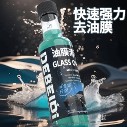 普路驰汽车油膜去除剂清洗挡风玻璃强力去污清洁玻璃水油膜去除