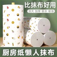 厨房用纸不沾油懒人抹布一次性洗碗布抹布家用洗碗巾加厚两用厨房