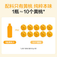 1号会员店 100%NFC黄桃汁 960ml*2 京东自营鲜榨水果饮料