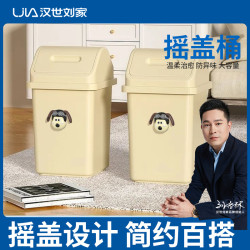 汉世刘家 卧室防臭式垃圾桶家用带大容量大号客厅厨房垃圾桶