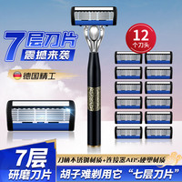 新疆包邮—德国精工中国风七层剃须刀刮胡刀12个刀头送剃须膏
