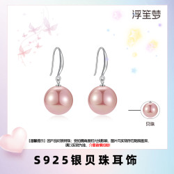 浮笙梦 925银仿珍珠耳饰 925银仿珍珠耳饰粉紫梦幻素款银耳环女款