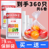 希美 食品级保鲜袋冰箱点断式家用微波炉一次性加厚手撕袋