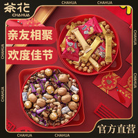 茶花 水果盘家用创意盘子干果盘碟子网红果盆茶几点心盘