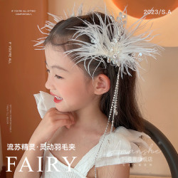 儿童公主蝴蝶流苏发夹高级古风仙女毛毛夹子发饰