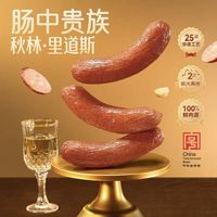 秋林里道斯 红肠 580g