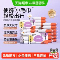 移动端、88VIP：德佑 婴儿手口湿巾