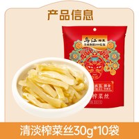 移动端、88VIP：乌江 清淡榨菜丝