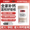 斯维诗 Ultiboost 钙+维生素D