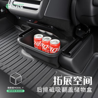 特友之家 23点养车适用于焕新版M3/Y储物盒后排收纳杂物盒车载垃圾桶