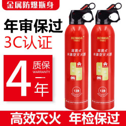 灭焰仕 车载灭火器车用家用水基防爆防冻摩托车电车汽车年审水基灭火
