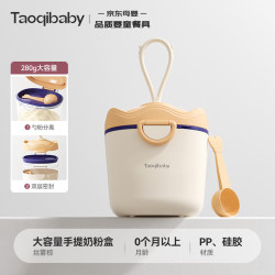 淘气宝贝 婴儿奶粉盒便携外出防潮密封储存罐宝宝奶粉盒 大容量手提奶粉盒