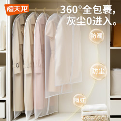 禧天龙 加厚可水洗衣服防尘罩 中+大+特大各5只共15只