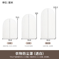 禧天龙 加厚可水洗 中号5只装 衣服防尘罩
