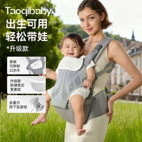 淘气宝贝 腰凳婴儿背带多功能抱娃神器轻透气减震护腹动态调节可拆卸