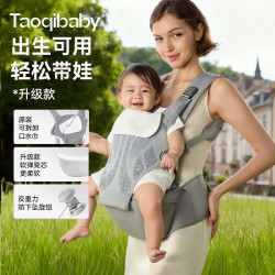 淘气宝贝 腰凳婴儿背带多功能抱娃神器轻透气减震护腹动态调节可拆卸