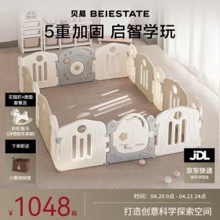 贝易 爬爬垫婴儿围栏地上客厅室内游乐园地围栏宇航员围栏摩卡180*200