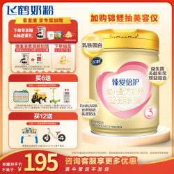 飞鹤 臻爱倍护超级飞帆 3段(12-36个月适用) 900克乳铁蛋白