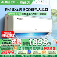 奥克斯 空调KFR-26GW/BpR3DQB1(B1)