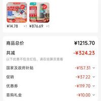 订单截图缩略图