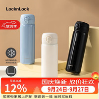 LOCK&LOCK LHC3391 保温杯 480ml 蓝色