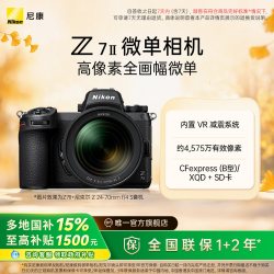 尼康 Z 7II 全画幅 微单相机