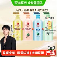 88VIP：蜂花 柔顺营养护发素 1L