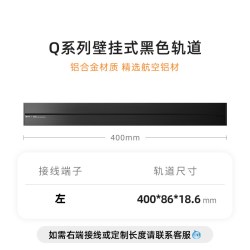 优必克 Q系列壁挂式明装 轨道插座家庭办公插线板可移动插座