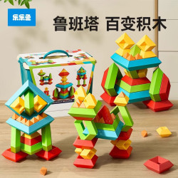 乐乐鱼 拼搭积木大块系列 鲁班塔45pcs（升级款收纳桶45片）