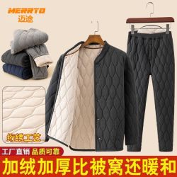 迈途 男士保暖棉服小棉袄德绒加绒加厚棉袄棉裤爸爸居家服外穿