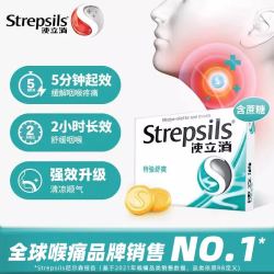 使立消 护嗓润喉糖 特强舒爽款 24粒/盒