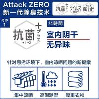 百亿补贴：花王 多人团2袋】开学季日本花王attack ZERO浓缩洗衣液深层去污消臭袋装