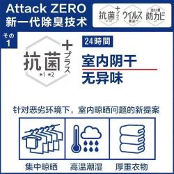 花王 多人团2袋】开学季日本花王attack ZERO浓缩洗衣液深层去污消臭袋装