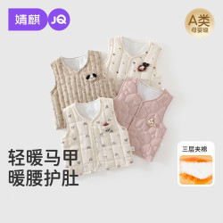 婧麒 婴儿马甲秋冬季夹棉男女宝宝衣服加厚背心