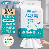 小植家 懒人干湿两用吸油吸水加厚大洗碗布 180片（悬挂式）