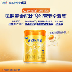 飞鹤 【五年销量第1】星飞帆卓睿A2酪蛋白3段（1-3岁）配方奶粉758g