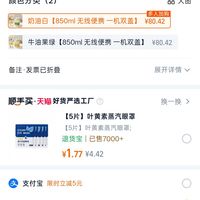 订单截图缩略图