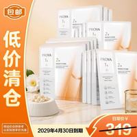 珀莱雅 双抗面膜2.0保湿补水紧致(1.5ml+28ml)
