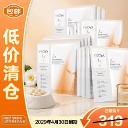 珀莱雅 双抗面膜2.0保湿补水紧致(1.5ml+28ml)