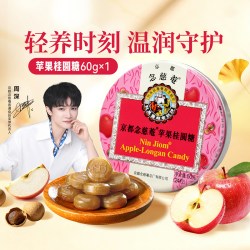 京都念慈菴 润喉糖苹果桂圆味水果硬糖桔梗甘草护嗓子含片单盒装